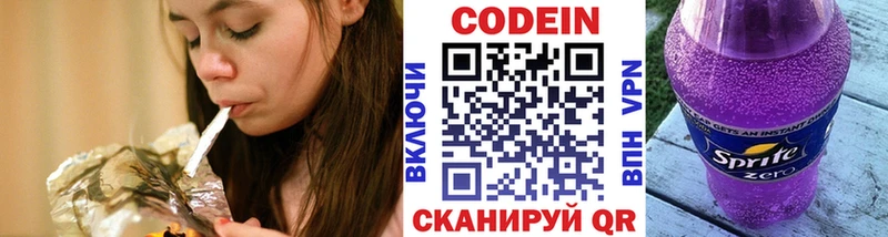площадка Telegram  закладка  Снежногорск  Codein напиток Lean (лин) 
