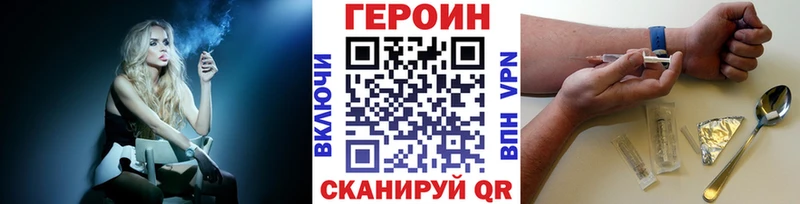 Героин герыч Снежногорск